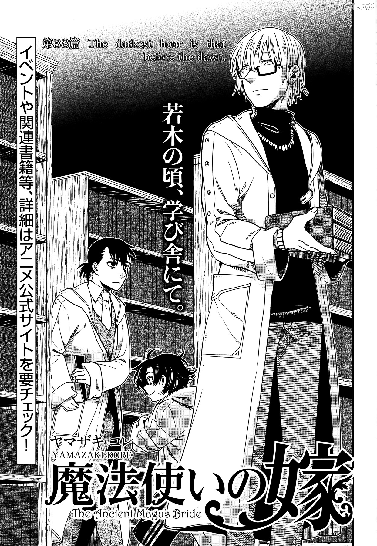 The Ancient Magus Bride, Chapter 38 image 03